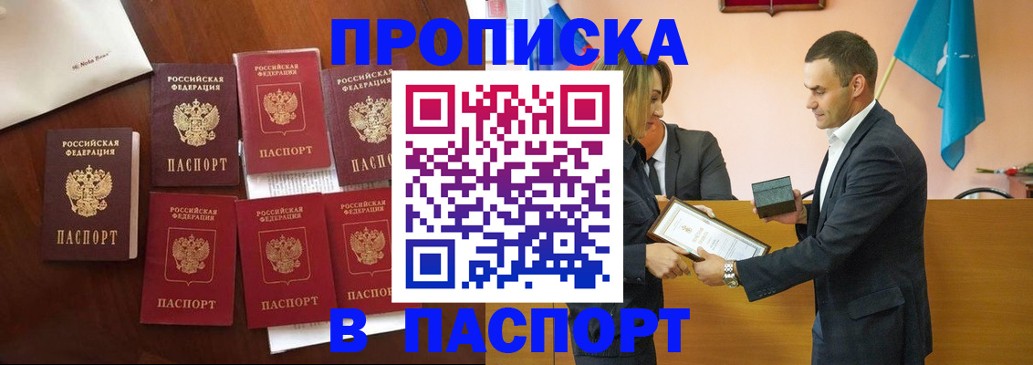 регистрация для школы в Хабаровске