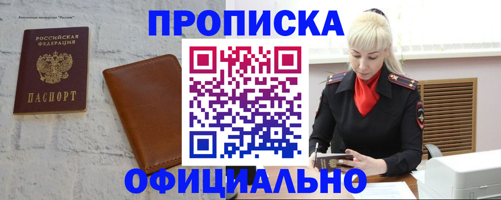 регистрация для школы в Хабаровске