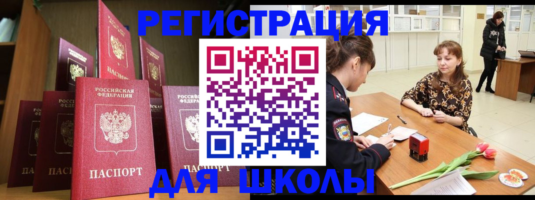 регистрация для дет. сада в Хабаровске